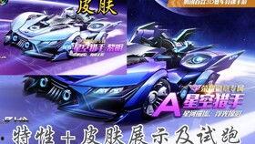 qq飞车手游最新荣耀勋章爆料,荣耀勋章全新升级！QQ飞车手游最新爆料抢先看